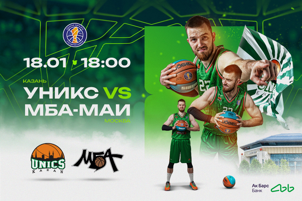 УНИКС - МБА-МАИ (Москва)