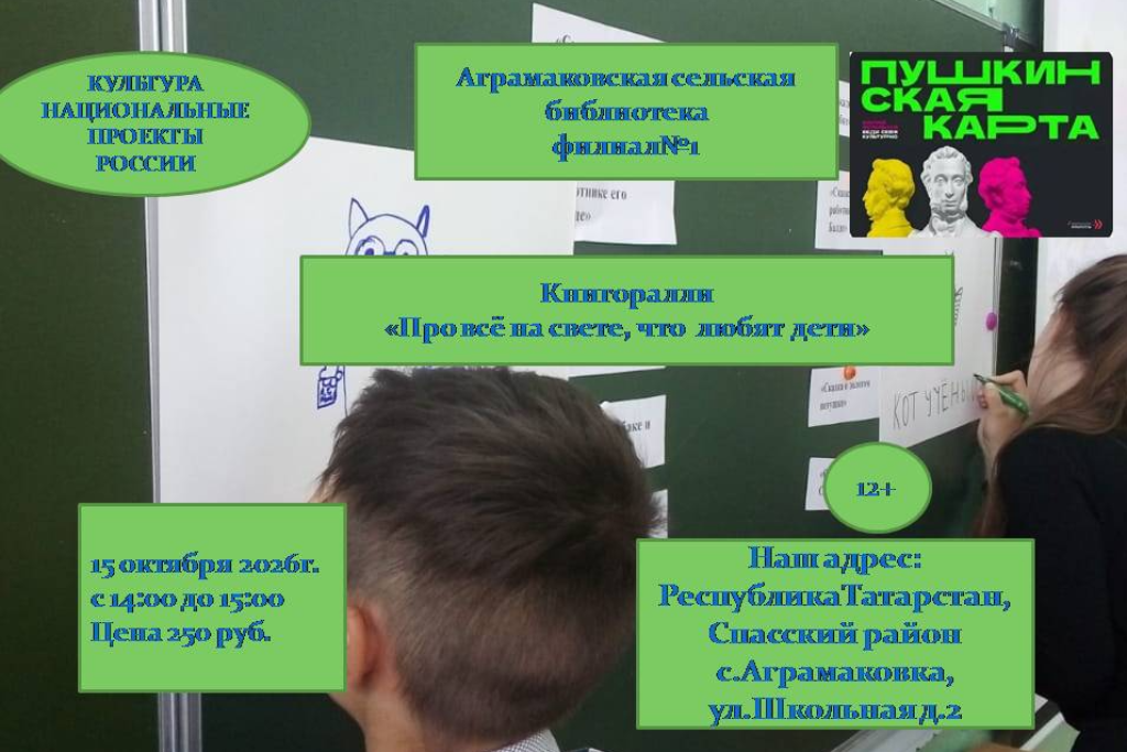 "Про всё на свете, что любят дети"