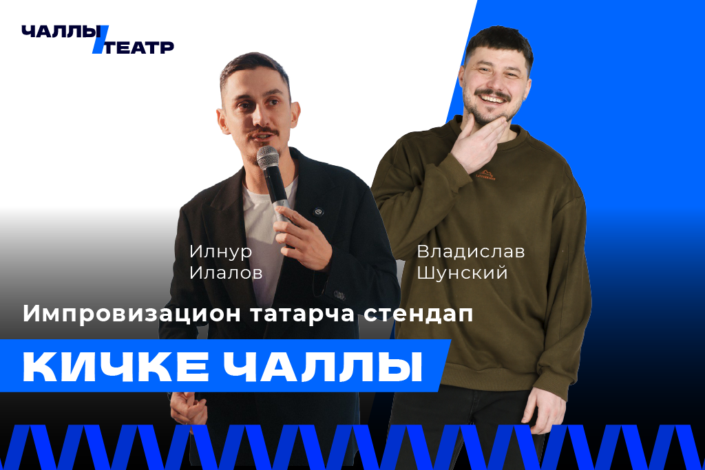 «Импровизация»