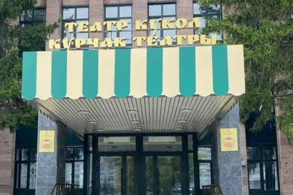 афиша Набережночелнинский государственный театр кукол, пр-т. Хасана Туфана, д. 15 (4/16а)