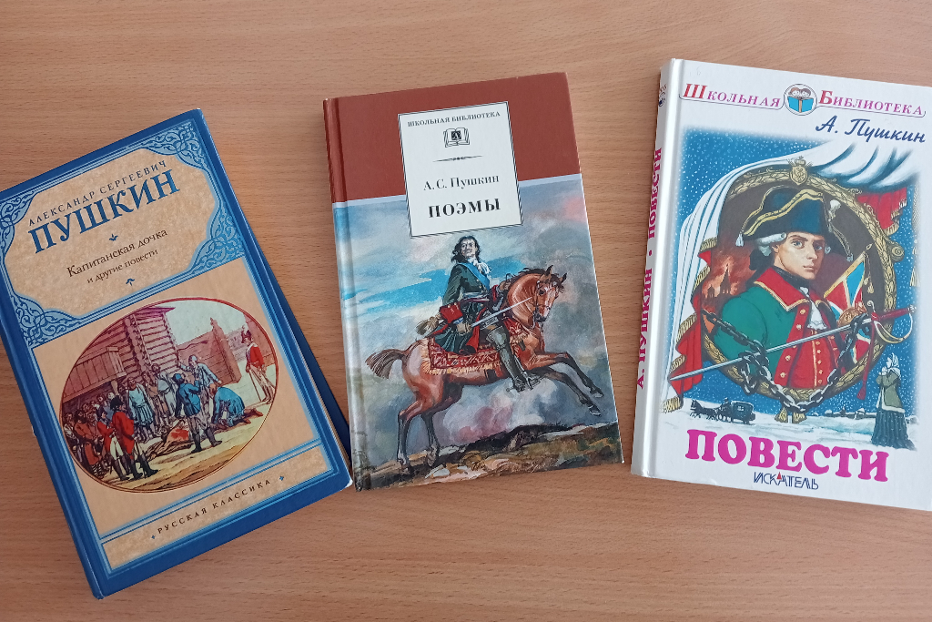 По следам А.С.Пушкина