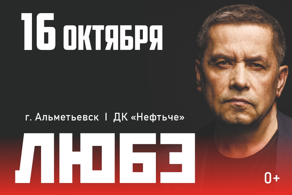 ЛЮБЭ