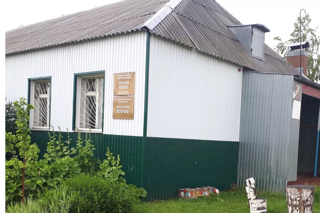 афиша Кителгинский СК, ул. Советская д. 8а