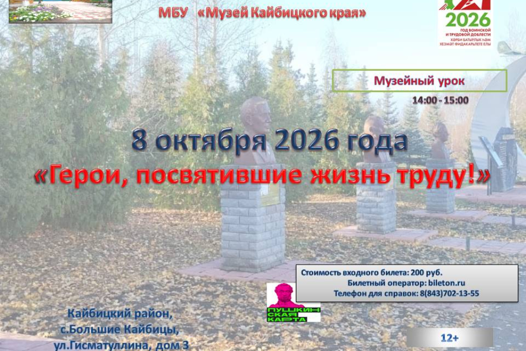 Герои, посвятившие жизнь труду!
