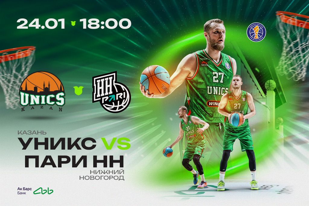 УНИКС - Пари Нижний Новгород (Н.Новгород)