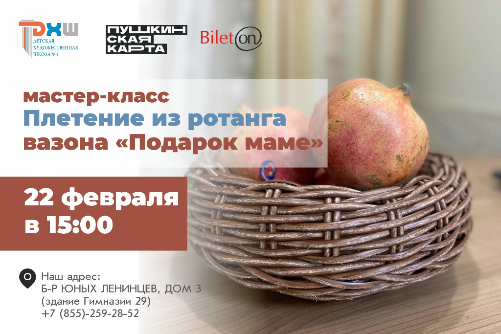 Мастер-класс плетение из ротанга вазона «Подарок маме»