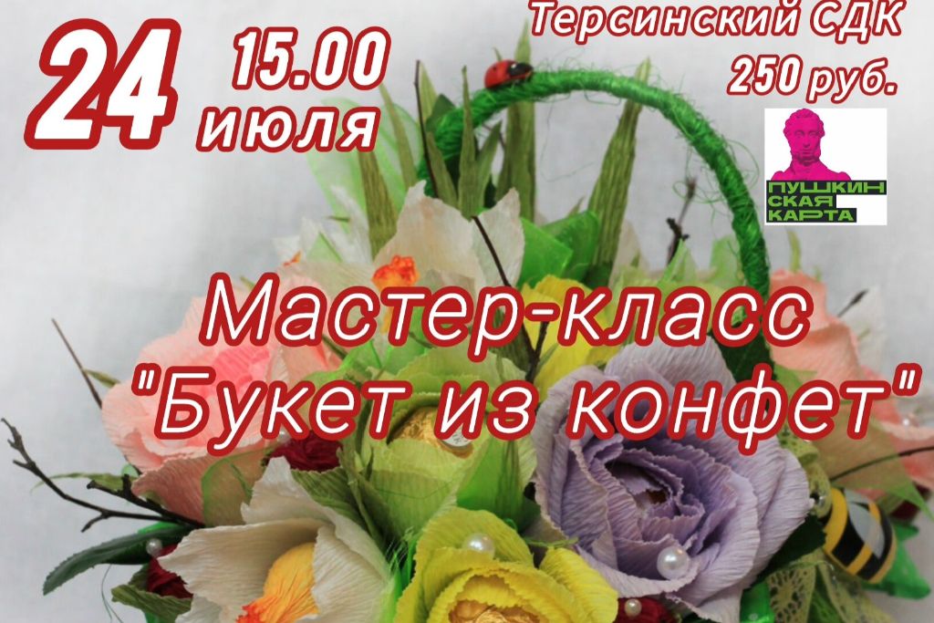 Роза из конфет мастер-класс