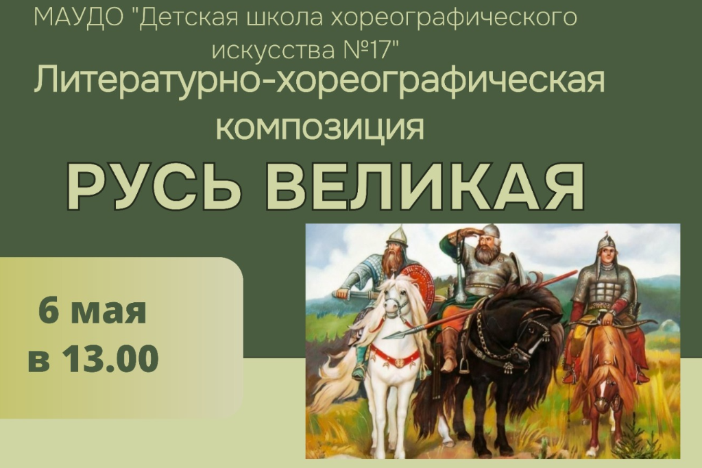 Литературно-музыкальная композиция