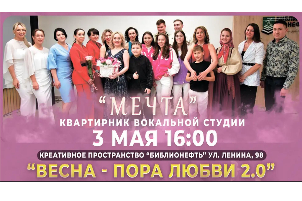 «Весна - пора любви!»