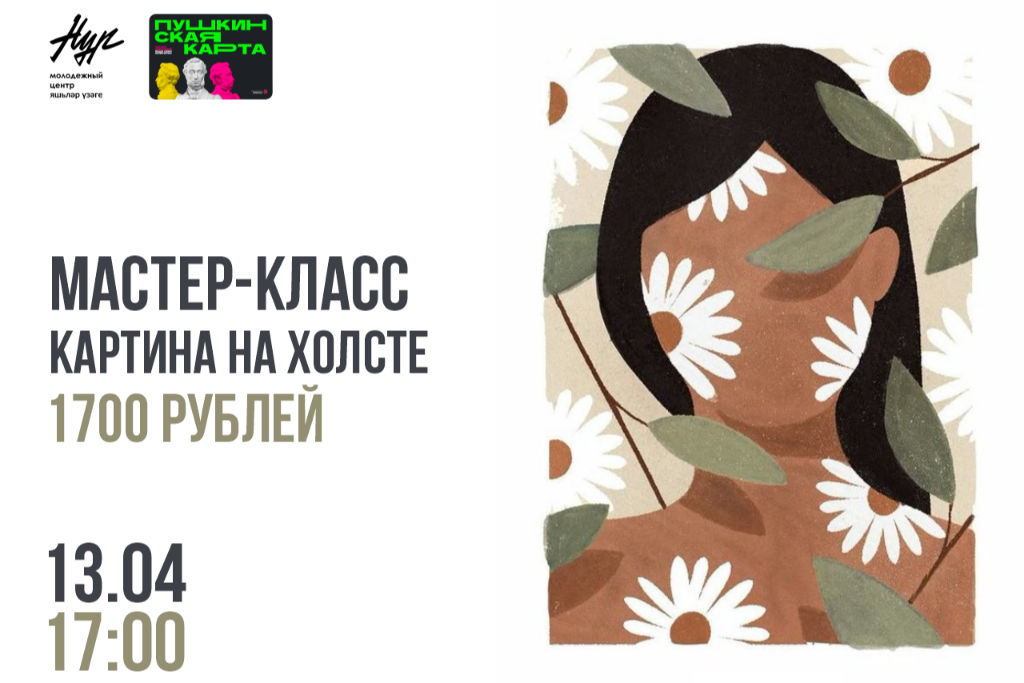 «Картина акрилом» Мастер-класс