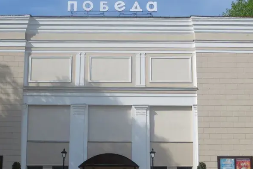афиша ДК «Победа», пр. Кирова, д.72А