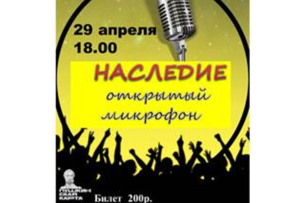 Программа «Наследие»