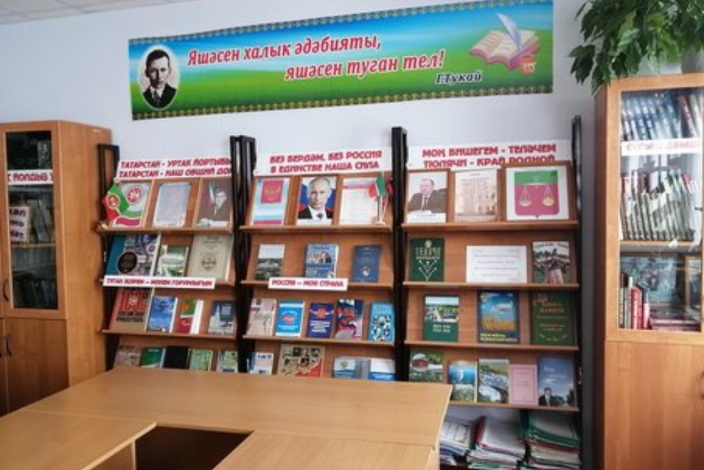 афиша Тюлячинская центральная библиотека, ул. Белова, д. 5