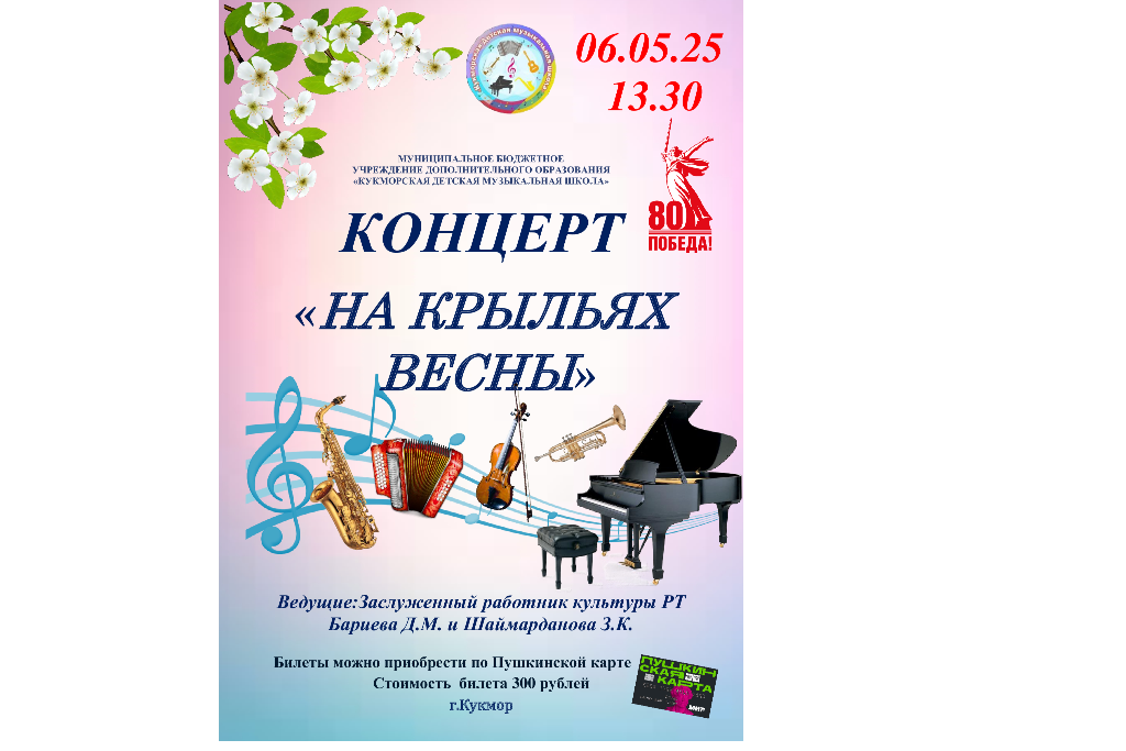 Концерт 