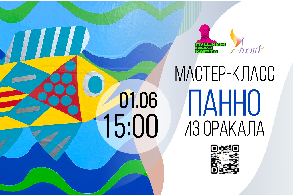 Мастер-класс «Панно из оракала»