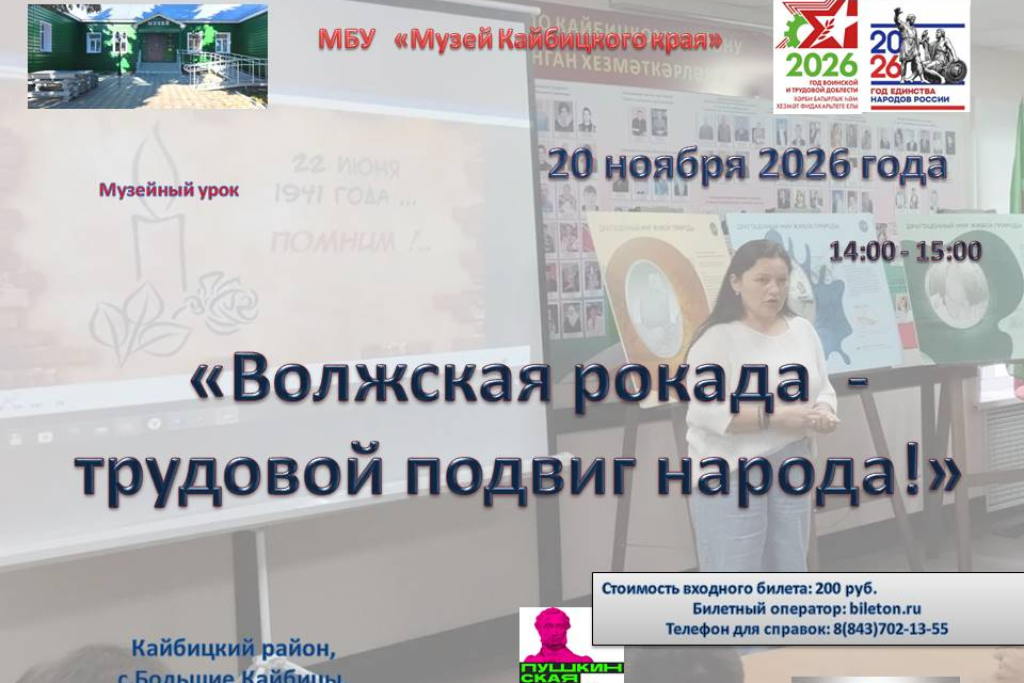 Волжская рокада – трудовой подвиг народа!