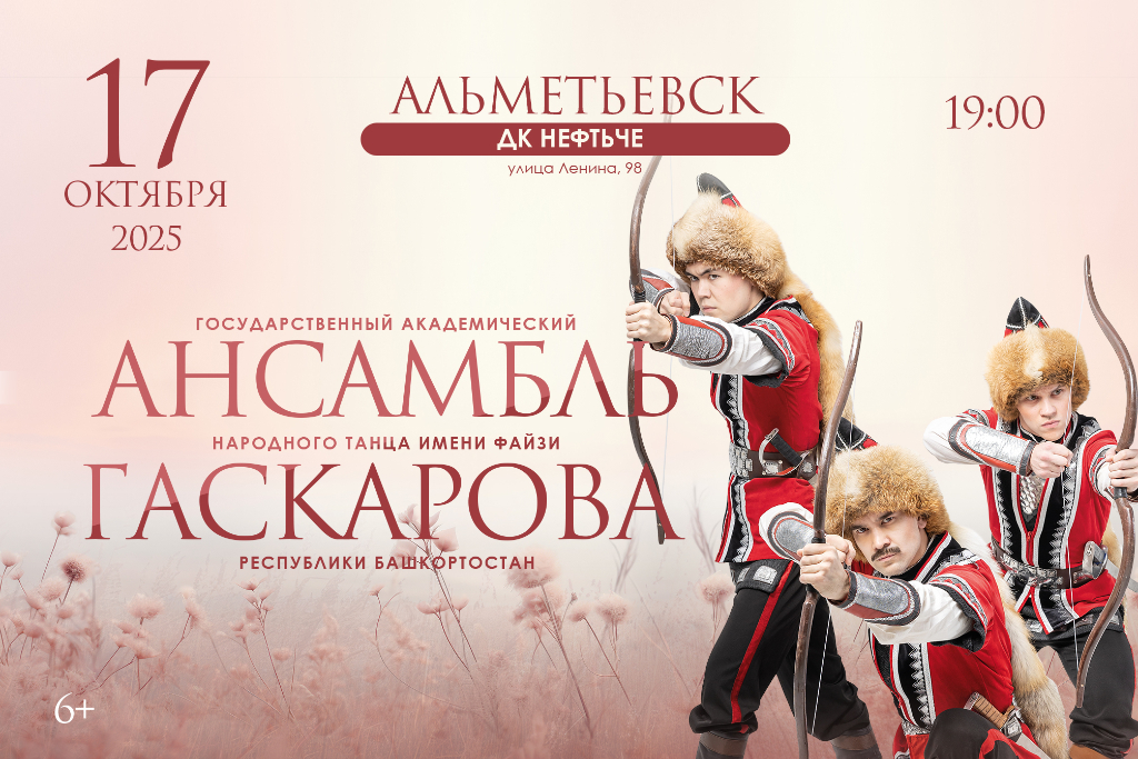 ТАНЦЫ НАРОДОВ МИРА /  Ансамбль им. Ф. Гаскарова