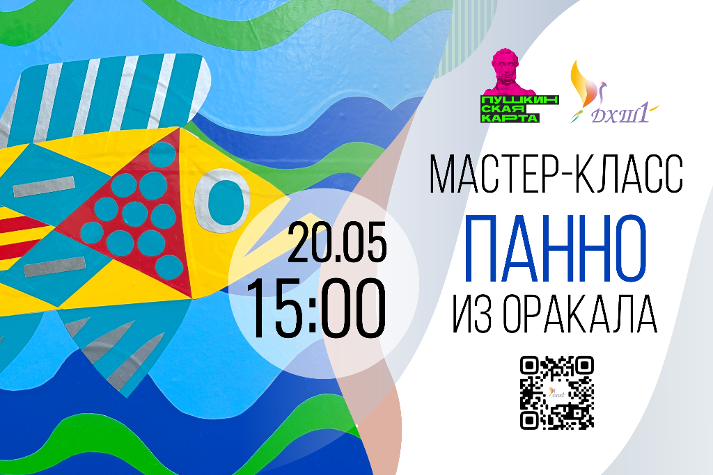 Мастер-класс «Панно из оракала»