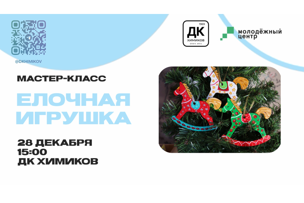 Мастер-класс по вырезанию и сборке лошадки