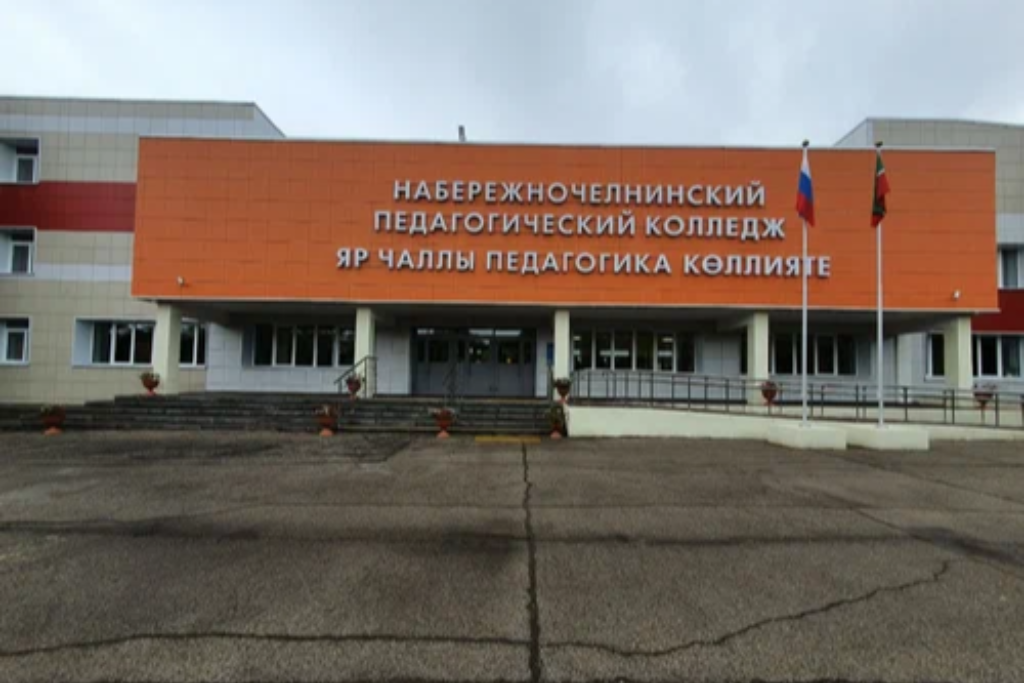 афиша Набережночелнинский педагогический колледж, пр. Р.Беляева, д. 3
