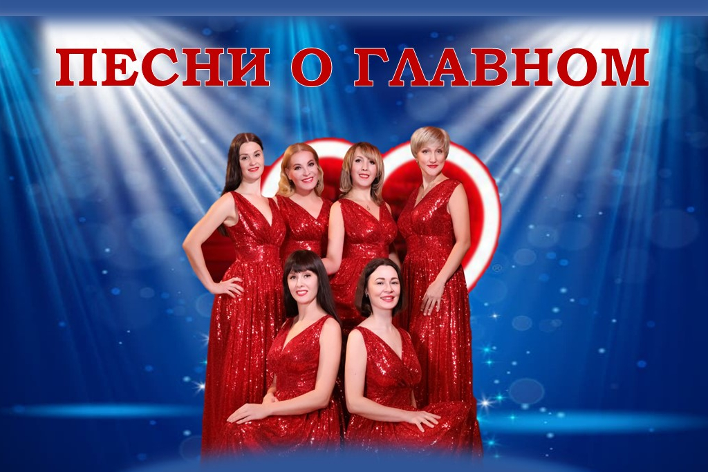 Концерт