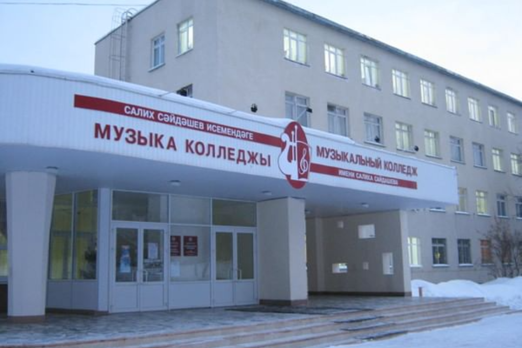 афиша Музыкальный колледж им.С Сайдашева, пл. Лемаева, д. 12