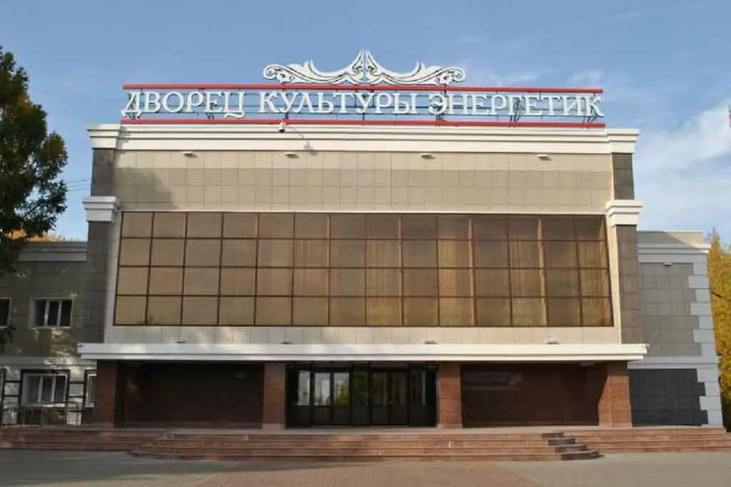афиша ДК Энергетик