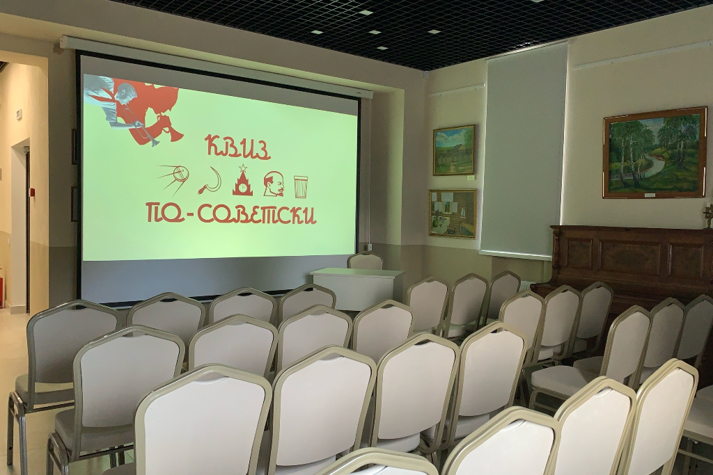 Программа «Квиз «по-советски»: погружение в эпоху»