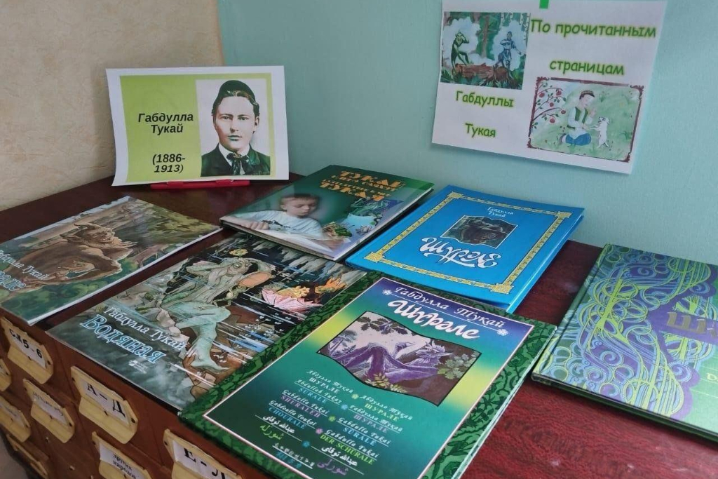 «По следам Тукая»