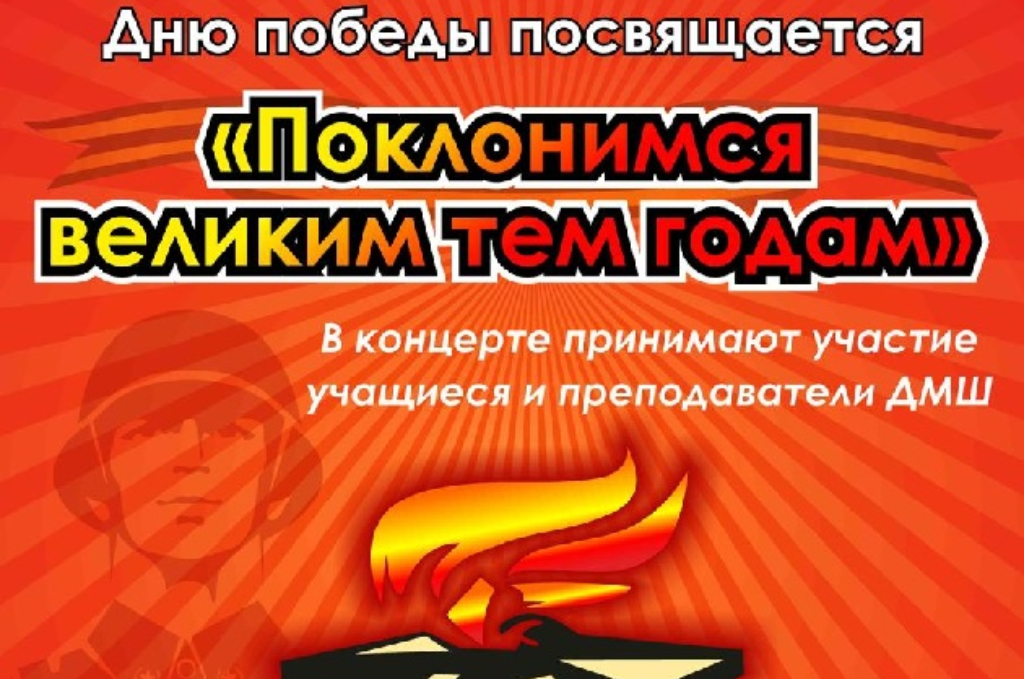 Концерт 