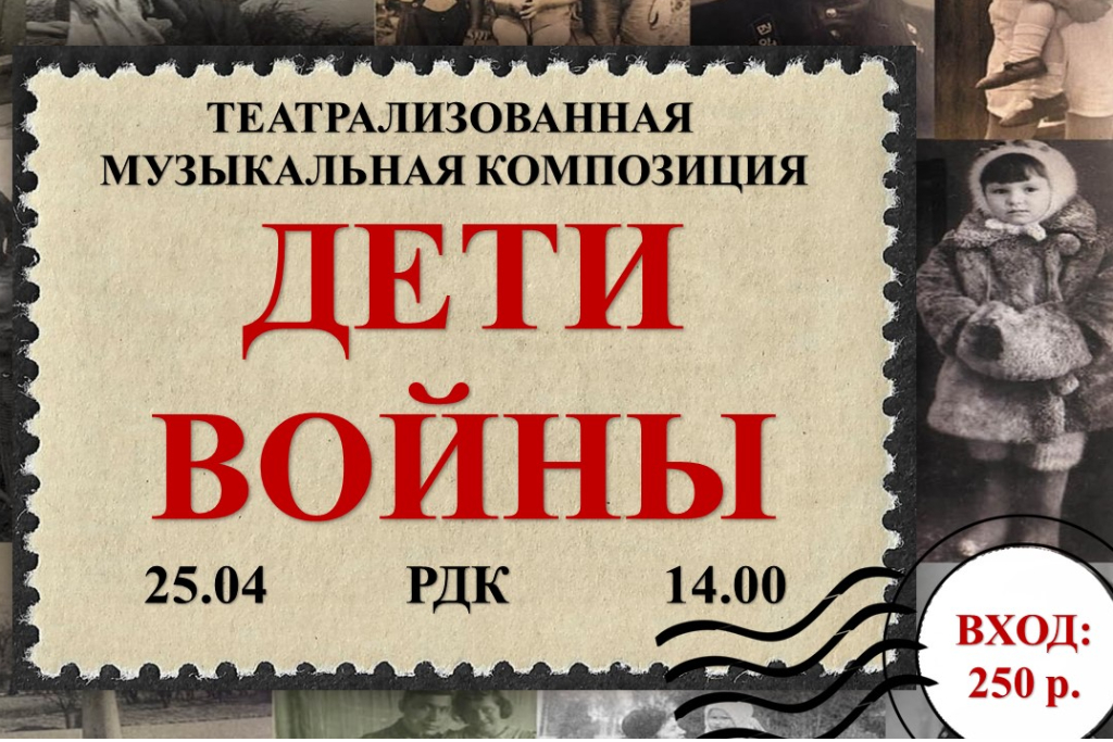 Театрализованная музыкальная композиция 