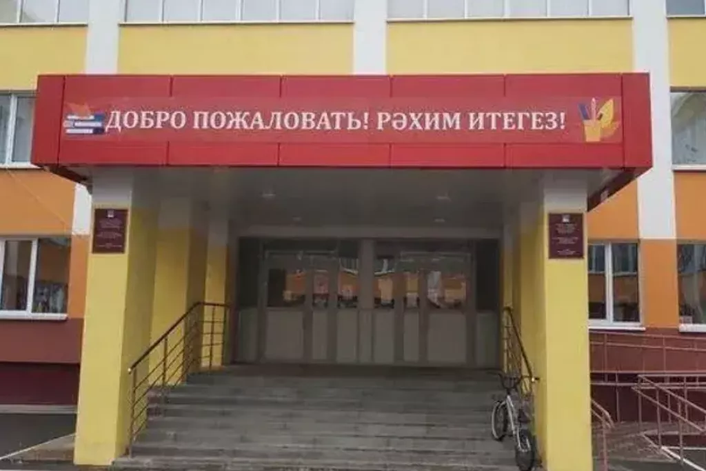 афиша Средняя школа № 11, ул. Шамиля Усманова, д. 10