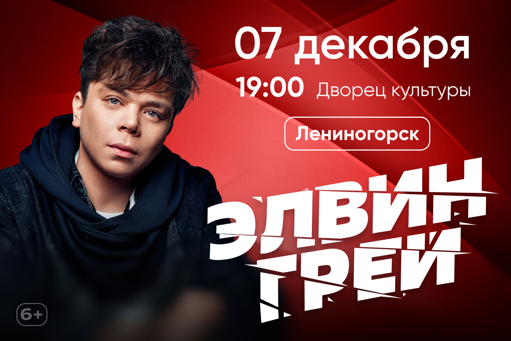 ЭЛВИН ГРЕЙ