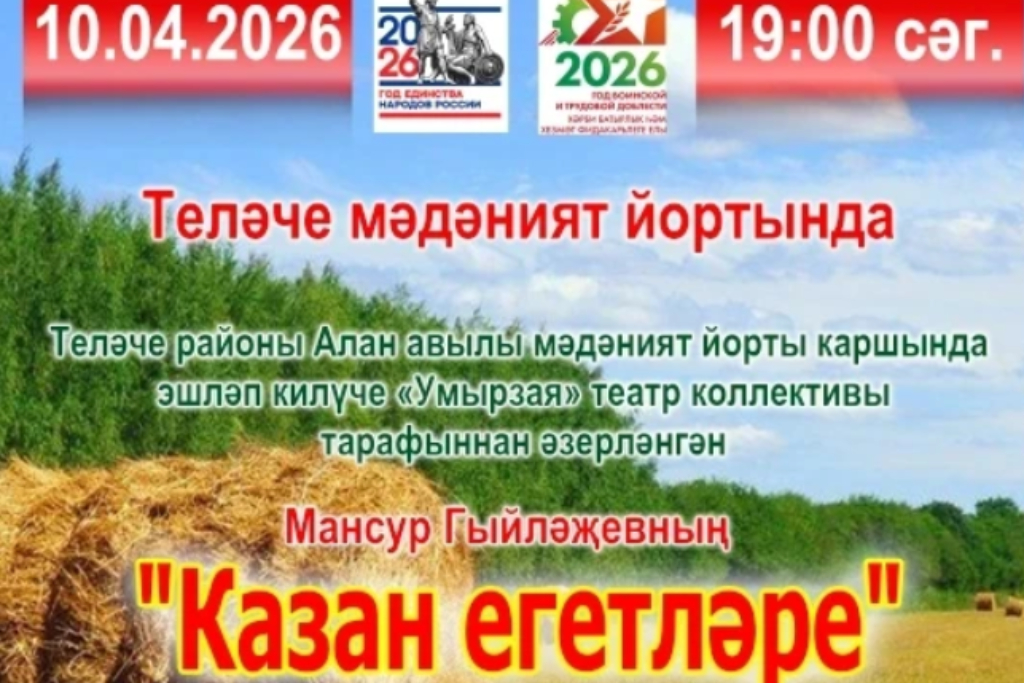 Программа «День театра»