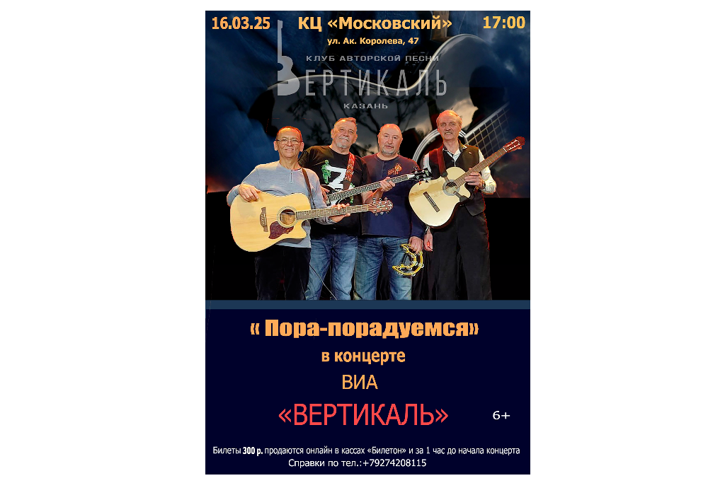 Концерт авторской песни КАП