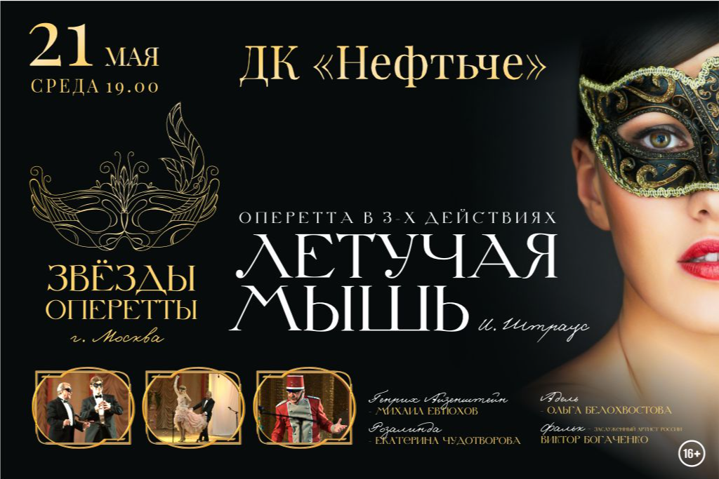 Оперетта