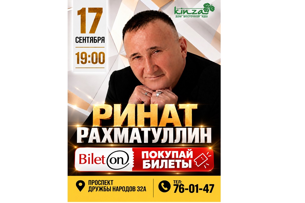 Ринат Рахматуллин