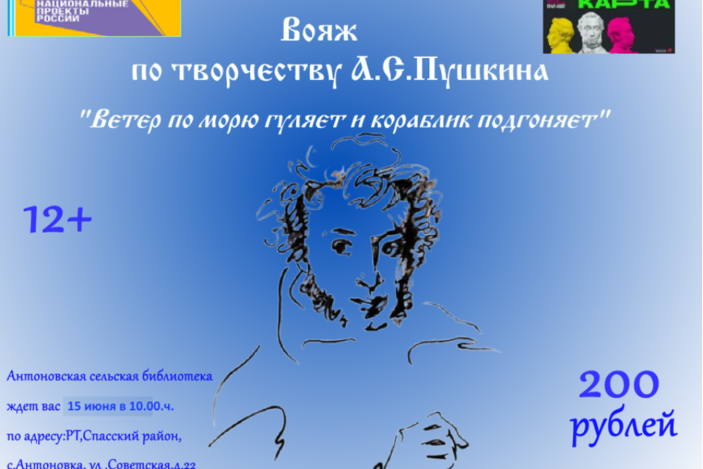 «Ветер по морю гуляет и кораблик подгоняет»
