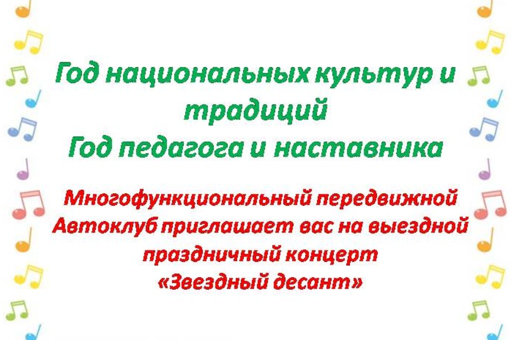 Выездной концерт Агидбригады