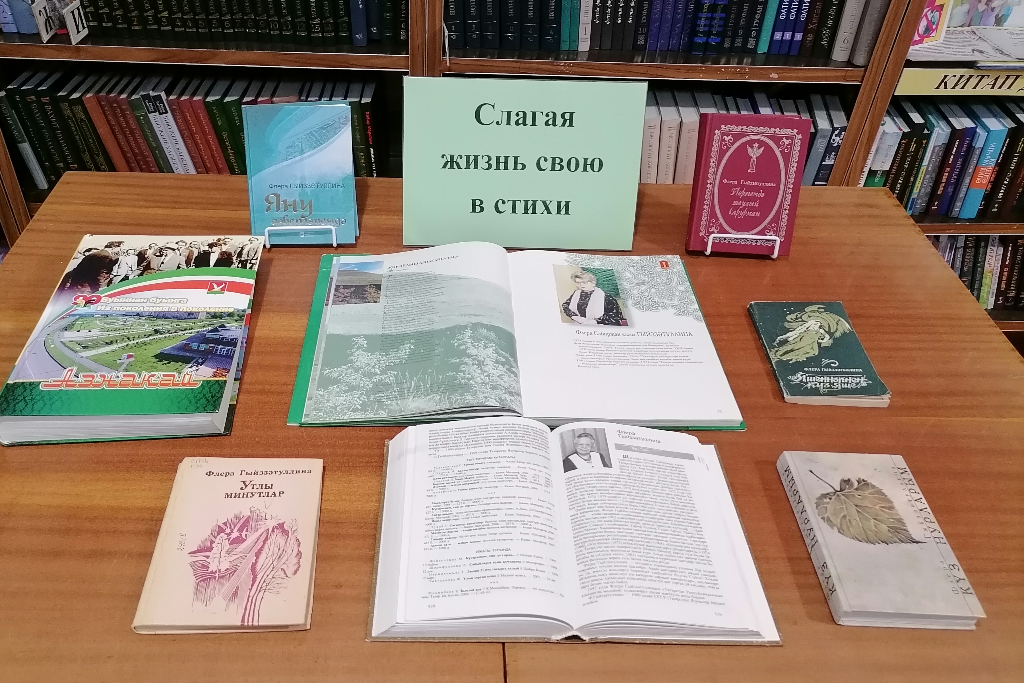 Слагая жизнь свою в стихи