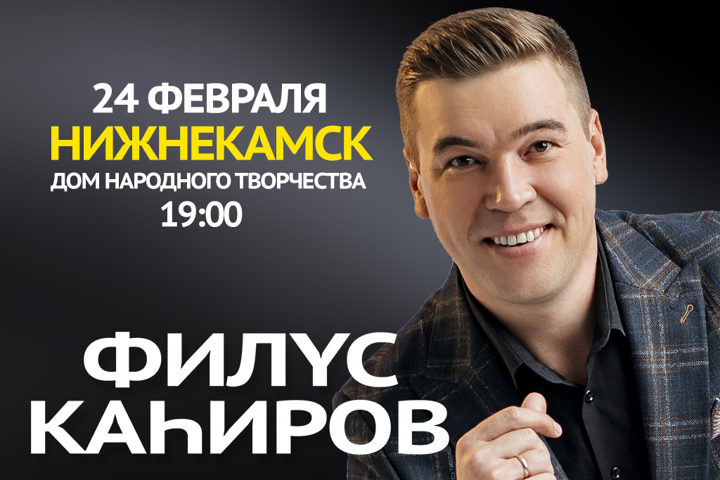 Филюс Кагиров