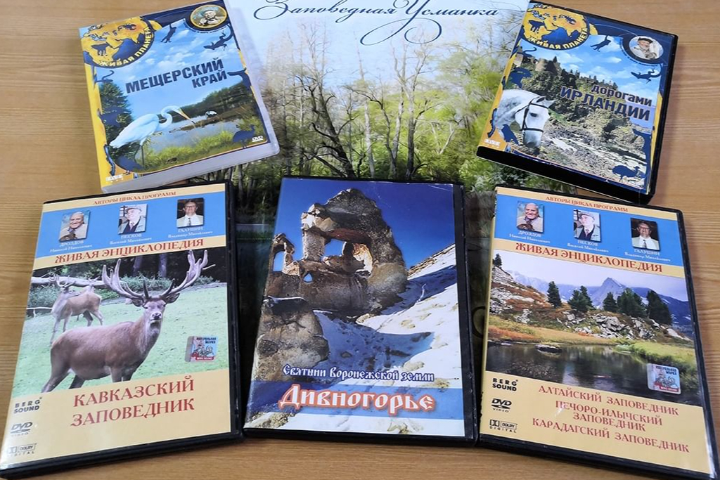 «Заповедными тропами нашего края»