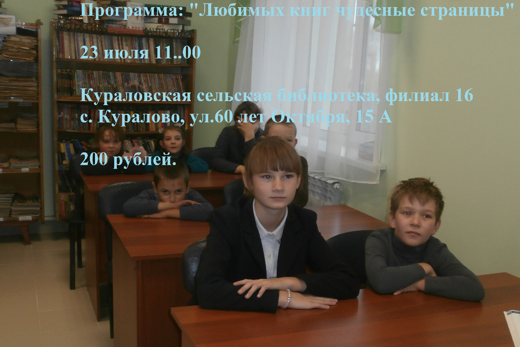 «Любимых книг чудесные страницы»