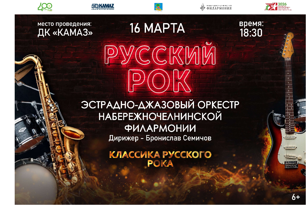 Русский рок