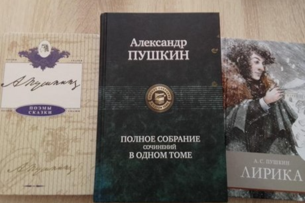 Литературная игра "Знаешь ли ты Пушкина?"