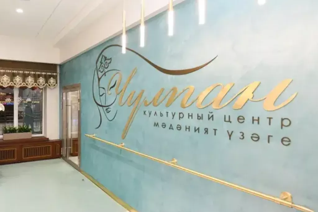 афиша КЦ «Чулпан», пр-кт. Победы, д. 48А