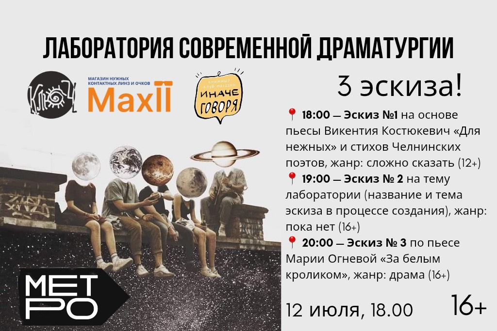 Театральная лаборатория «Странное место»