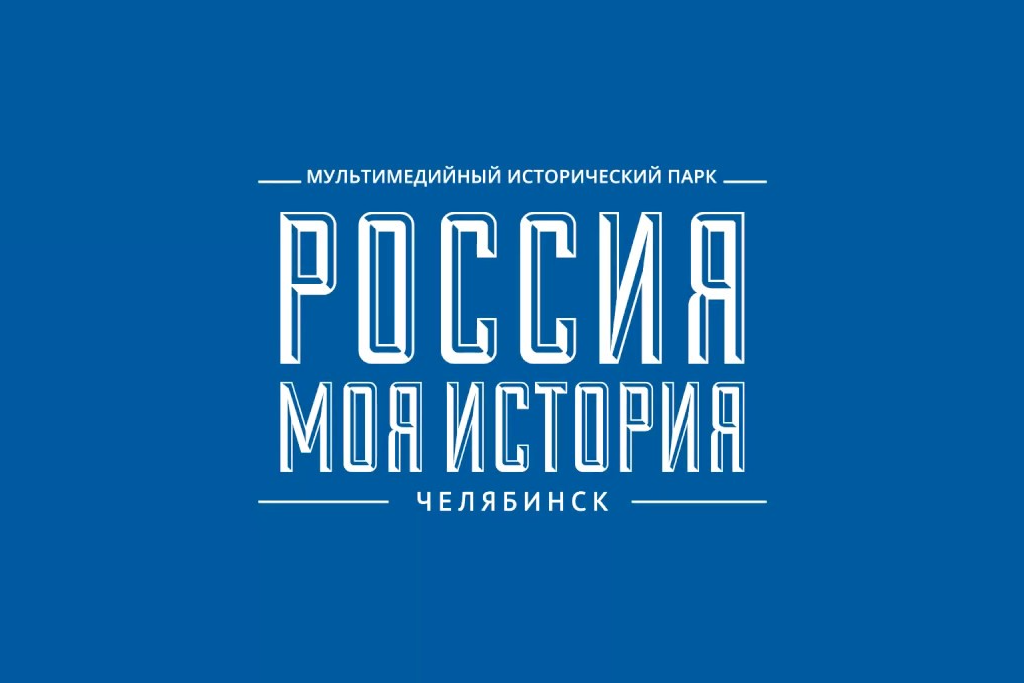 Рюриковичи-Романовы