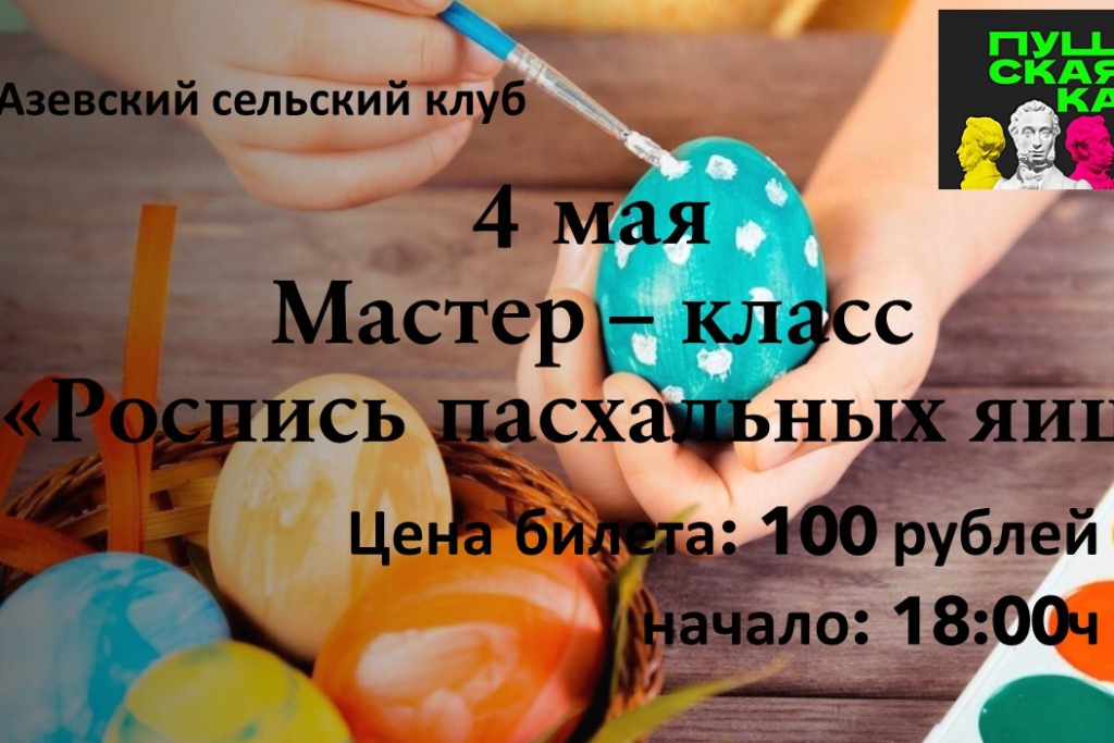 Единороги, ракушки или тонкая роспись? Читатели E1.RU выбирают самые нарядные пасхальные яйца