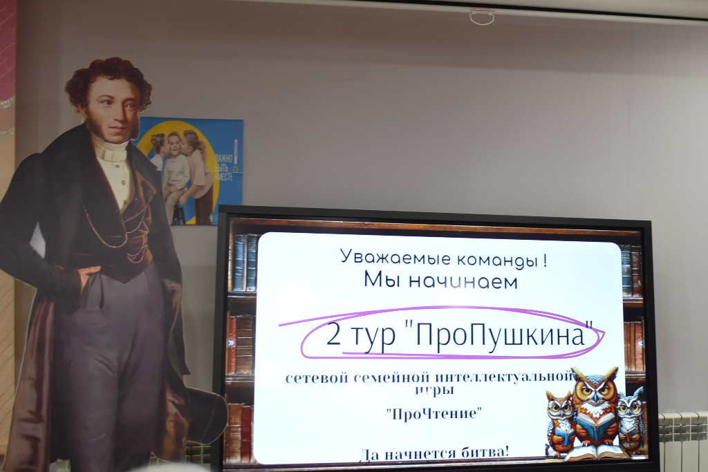 Литературно-интеллектуальная игра 
